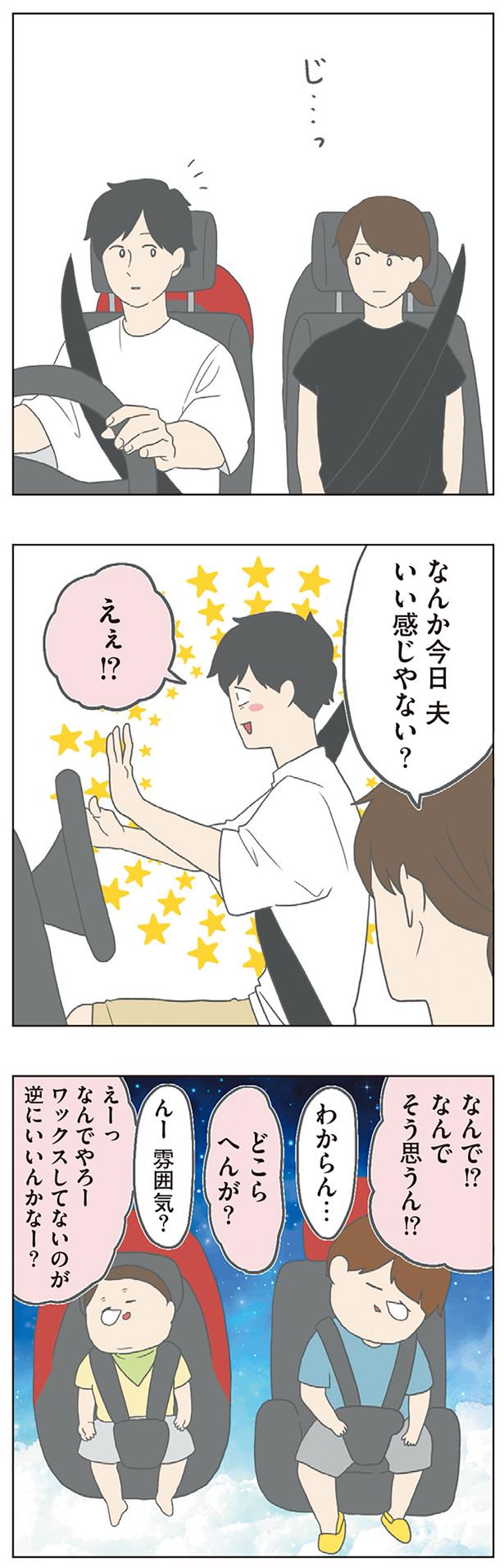 なんでそう思うん！？ （C）チリツモル／KADOKAWA