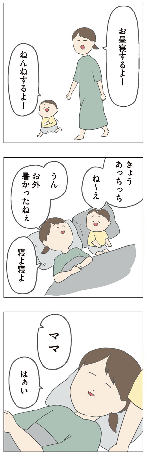 ねんねするよー （C）チリツモル／KADOKAWA