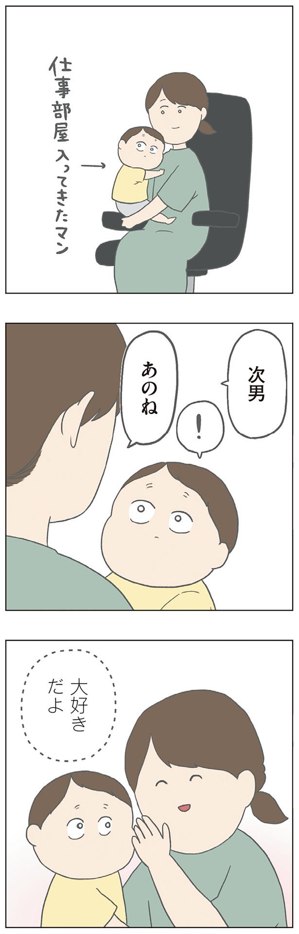 次男あのね （C）チリツモル／KADOKAWA