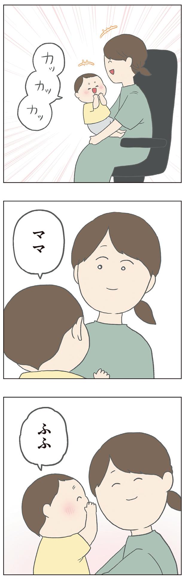 ふふ （C）チリツモル／KADOKAWA