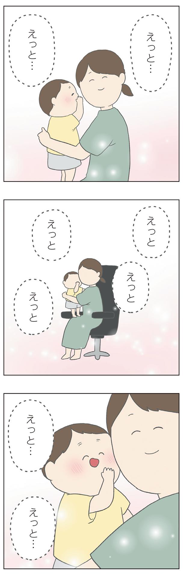 えっと…えっと… （C）チリツモル／KADOKAWA