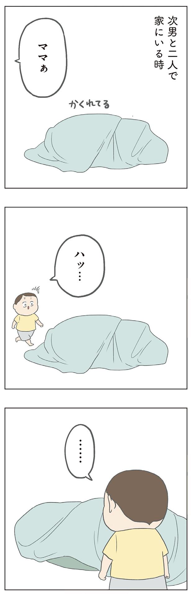 次男と二人で家にいる時 （C）チリツモル／KADOKAWA