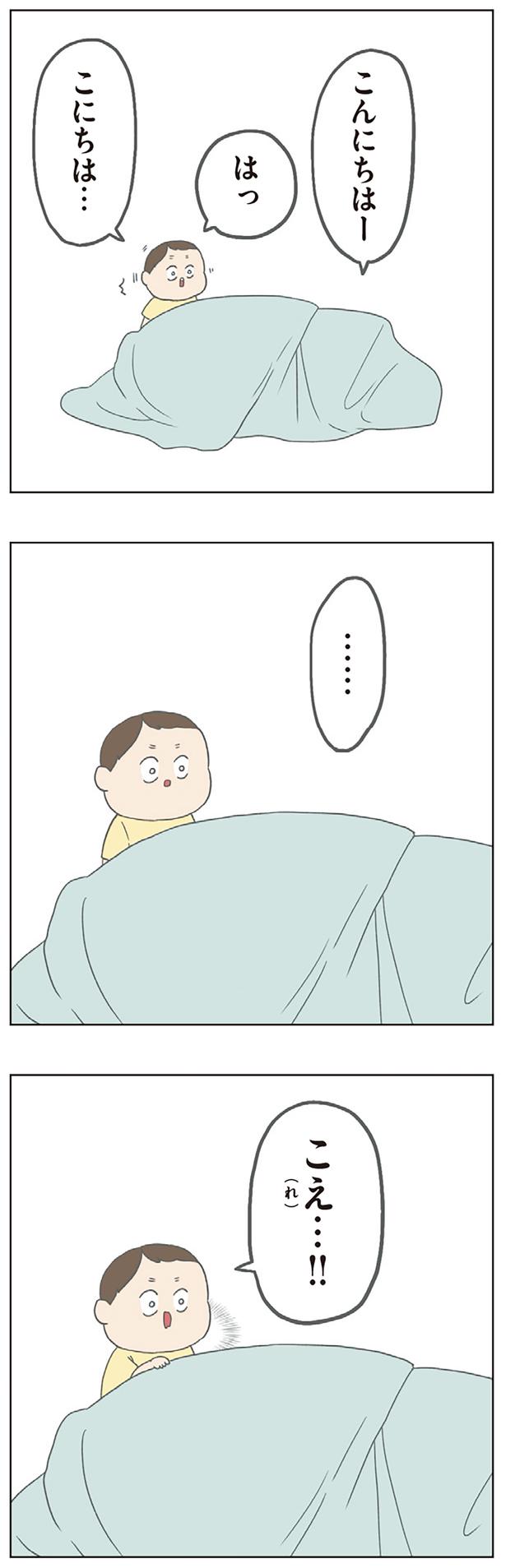 こんにちはー （C）チリツモル／KADOKAWA