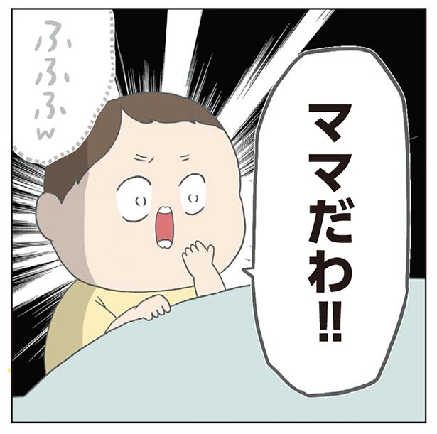 ママだわ！！ （C）チリツモル／KADOKAWA