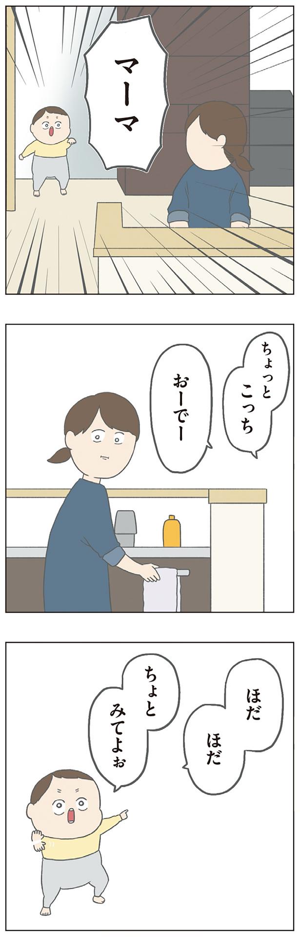 ちょとみてよぉ （C）チリツモル／KADOKAWA