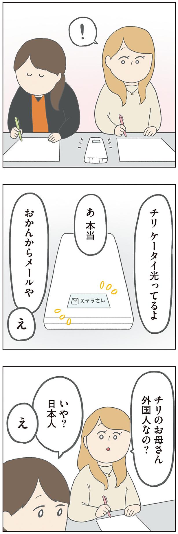 おかんからメールや （C）チリツモル／KADOKAWA