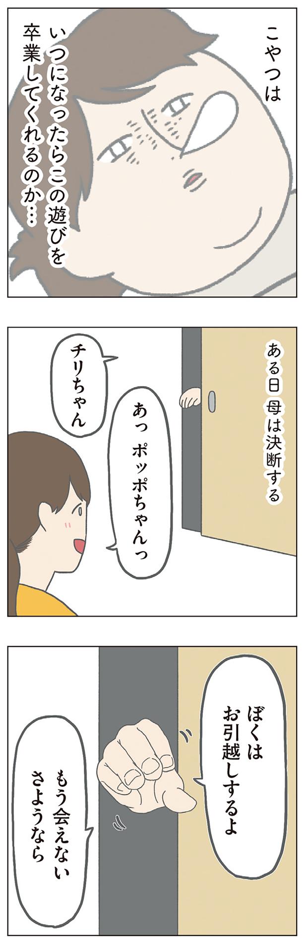 ぼくはお引越しするよ （C）チリツモル／KADOKAWA