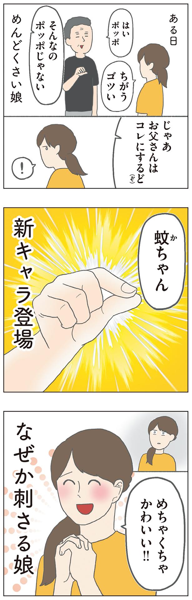 新キャラ登場 （C）チリツモル／KADOKAWA