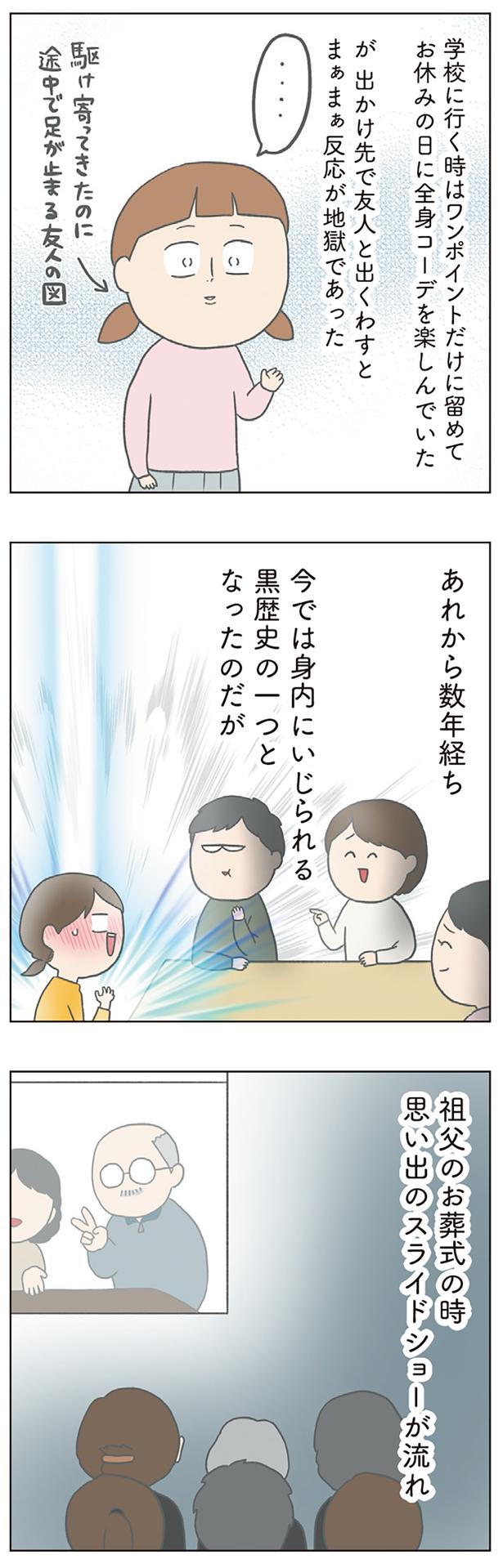 あれから数年経ち （C）チリツモル／KADOKAWA