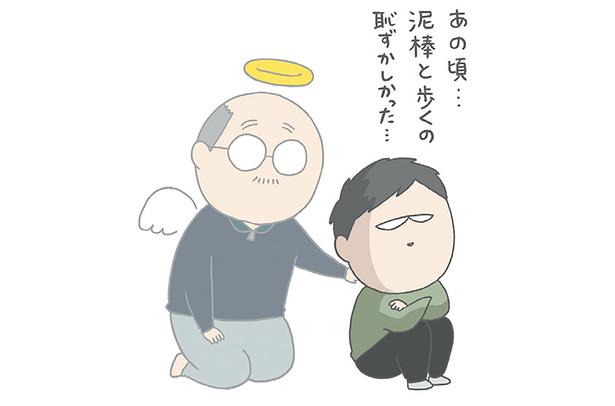 あの頃…泥棒と歩くの恥ずかしかった… （C）チリツモル／KADOKAWA