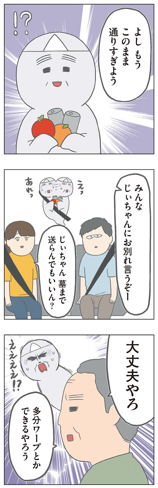 大丈夫やろ （C）チリツモル／KADOKAWA