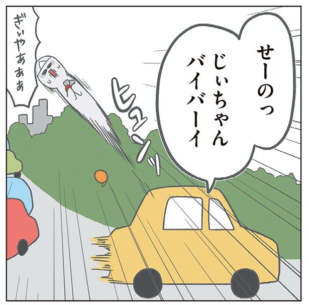 じぃちゃんバイバーイ （C）チリツモル／KADOKAWA