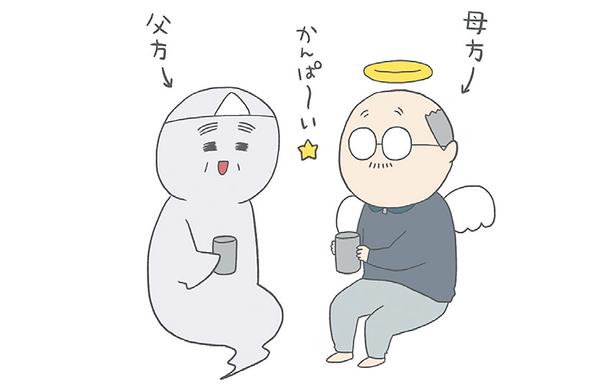 かんぱ～い （C）チリツモル／KADOKAWA