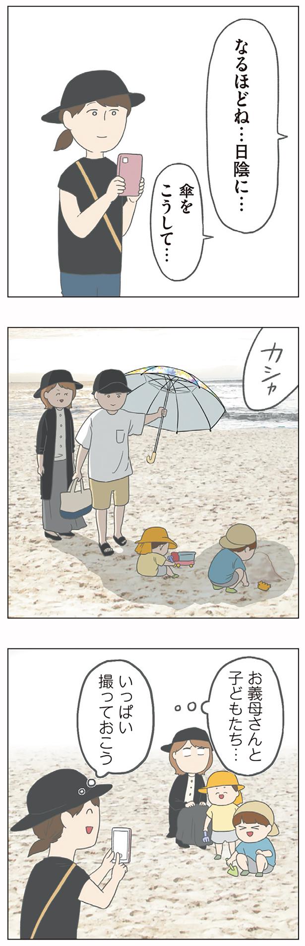 なるほどね…日陰にね… （C）チリツモル／KADOKAWA