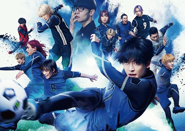 高橋文哉ら人気スター共演のサッカー映画『ブルーロック』が2位