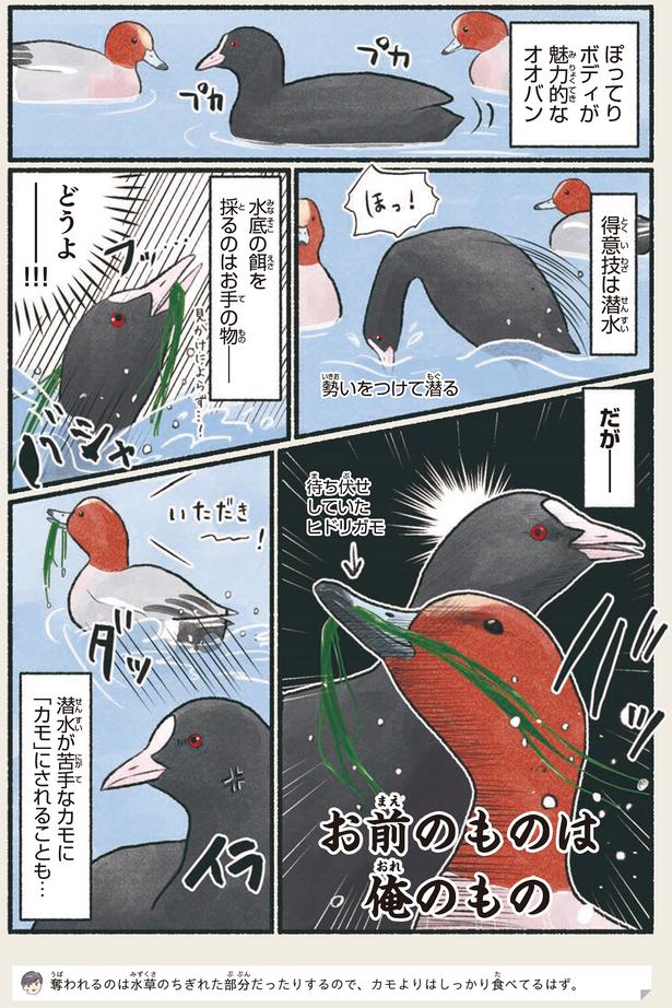 お前のものは俺のもの （C）piro piro piccolo／KADOKAWA