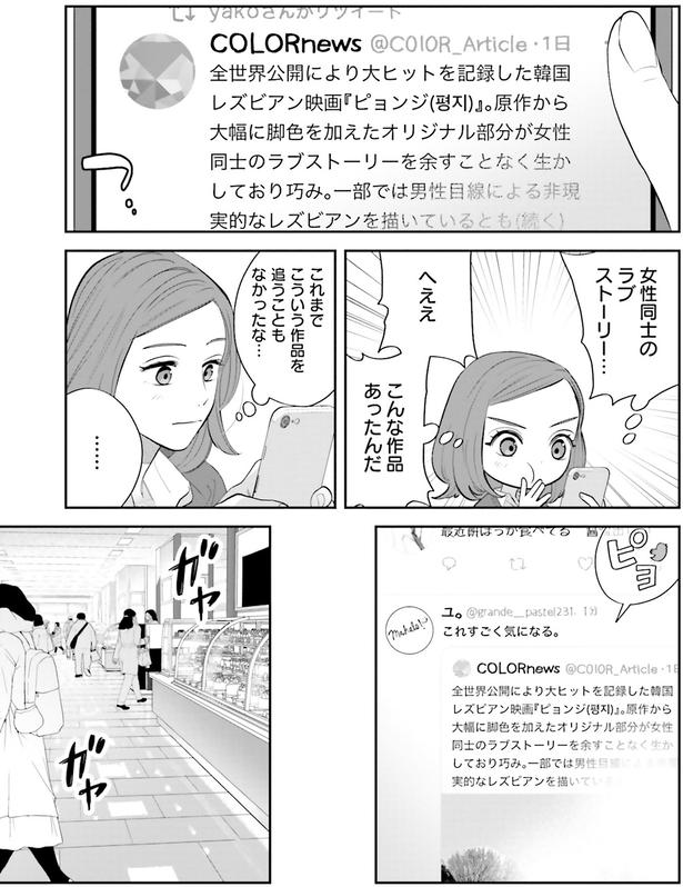 女性同士のラブストーリー… （C）ゆざき さかおみ／KADOKAWA