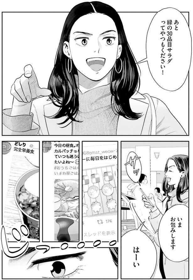 いまお包みします （C）ゆざき さかおみ／KADOKAWA