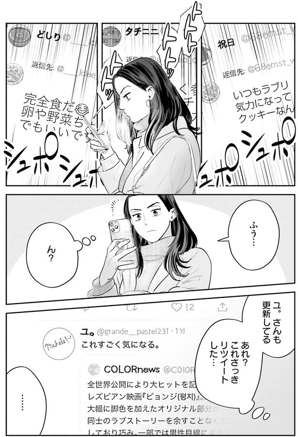 ふぅ… （C）ゆざき さかおみ／KADOKAWA