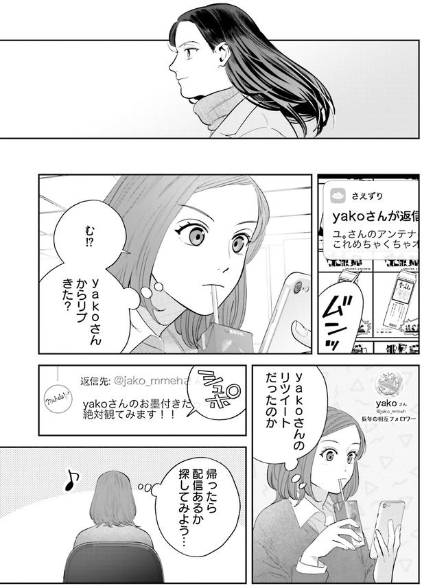 絶対観てみます！！ （C）ゆざき さかおみ／KADOKAWA