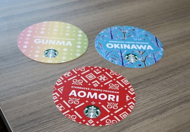 「STARBUCKS JIMOTO PROGRAM」のビバレッジに付くコースターもこだわり満載のデザイン。青森のデザインは“青森のりんごの花”をイメージしているという(写真手前)