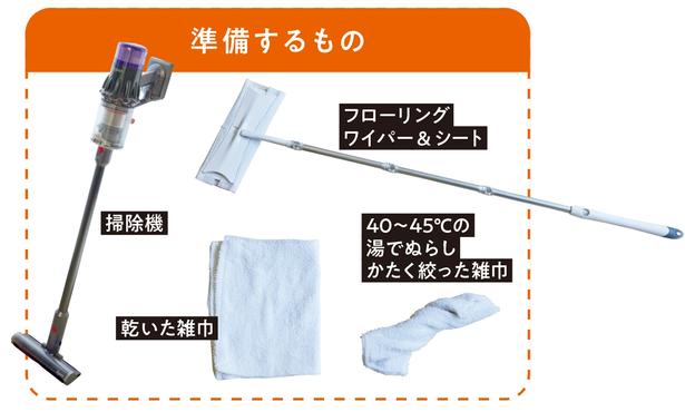 準備するもの 撮影／保田悟史