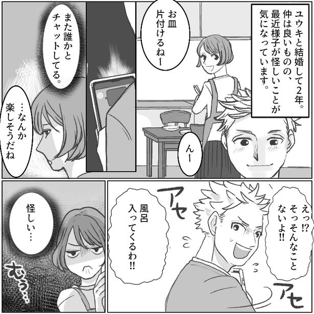 「サレ妻さん、妊娠おめでとう~♡」不倫女が妻に嫌がらせのハガキ!?ドロ沼の状況で夫婦が選んだ道とは…01 画像提供:mamagirl編集部/タバタユミさん