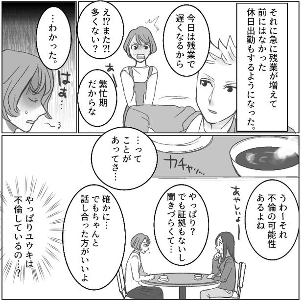 02 画像提供:mamagirl編集部/タバタユミさん