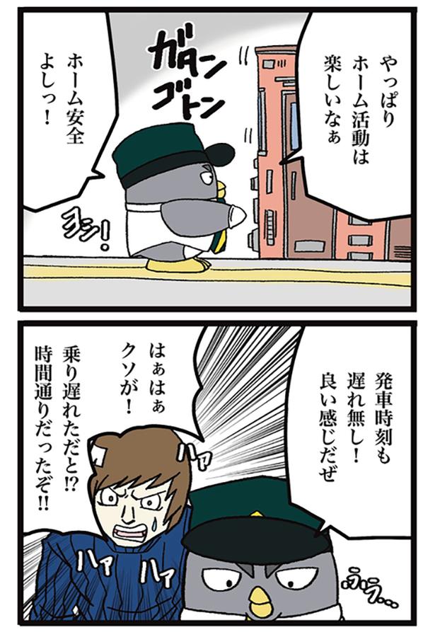 「時刻表の時間は電車に乗れる時間ではない」01 画像提供:ザバックさん