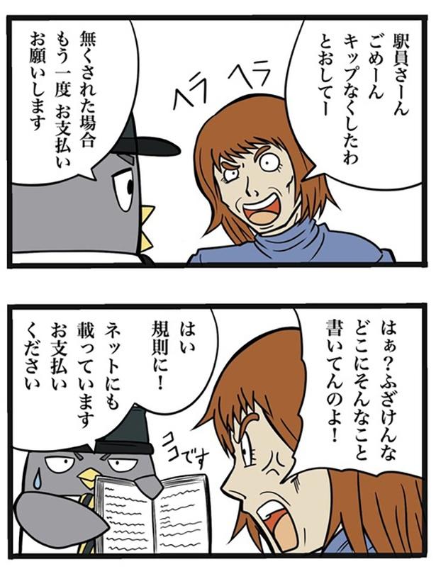 74-1 画像提供:ザバックさん