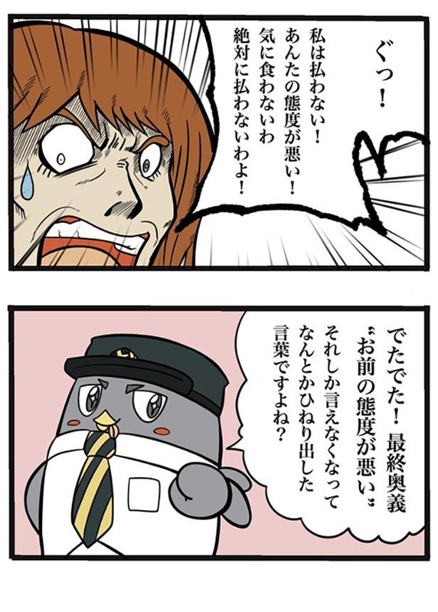 74-2 画像提供:ザバックさん