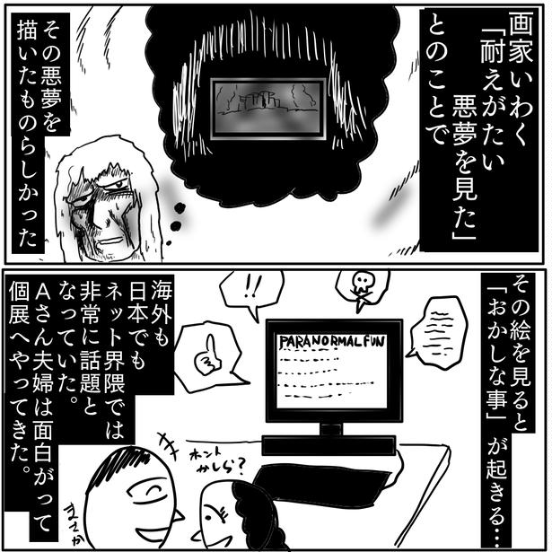 1-3 画像提供:色白ゆうじろうさん