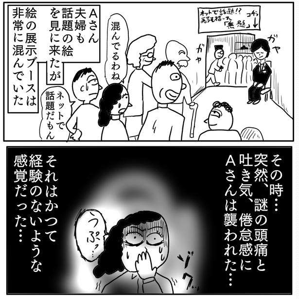 1-4 画像提供:色白ゆうじろうさん