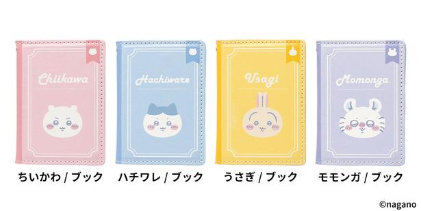 「ちいかわ」「ハチワレ」「うさぎ」「モモンガ」、どのカードウォレットもキュートすぎる! (C)nagano