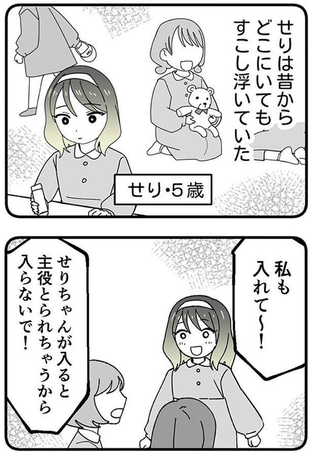 すこし浮いていた (C)リアコミ、シン・チョヨン／KADOKAWA