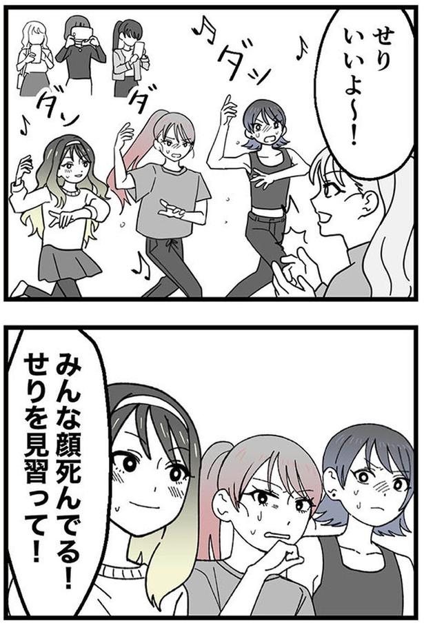 いいよ～！ (C)リアコミ、シン・チョヨン／KADOKAWA