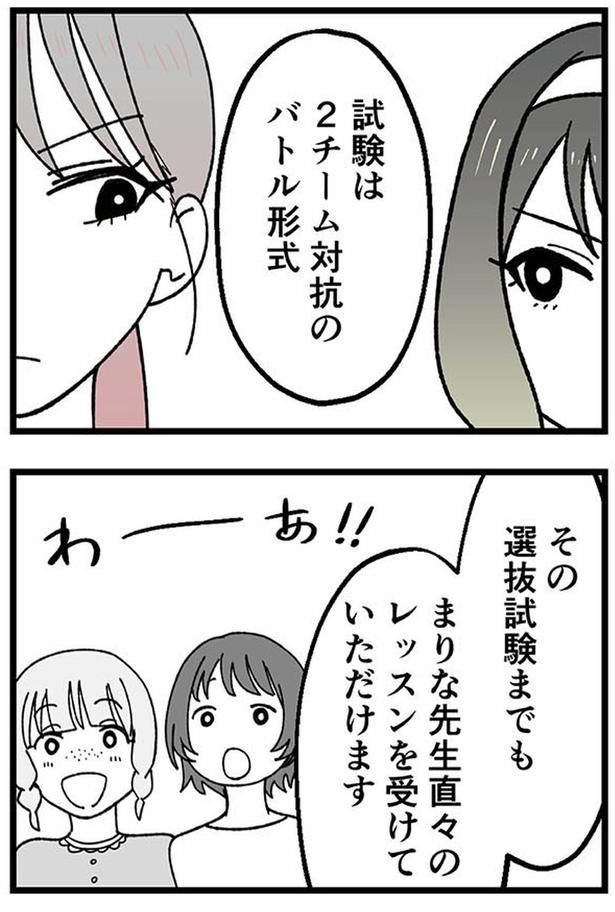 バトル形式 (C)リアコミ、シン・チョヨン／KADOKAWA