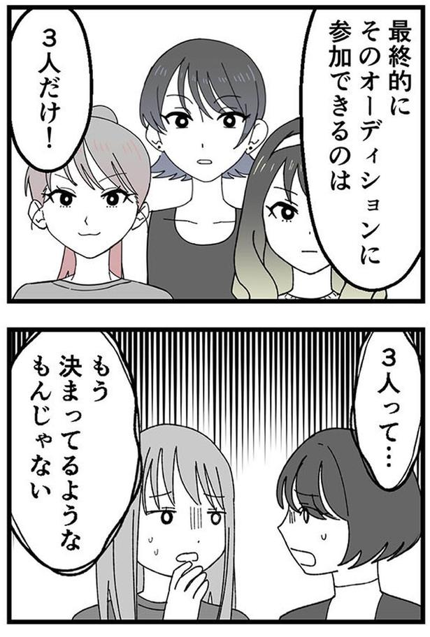 3人だけ！ (C)リアコミ、シン・チョヨン／KADOKAWA