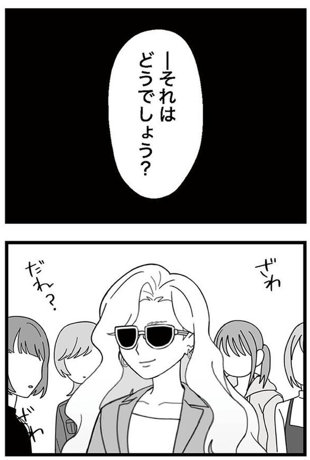 それはどうでしょう？ (C)リアコミ、シン・チョヨン／KADOKAWA