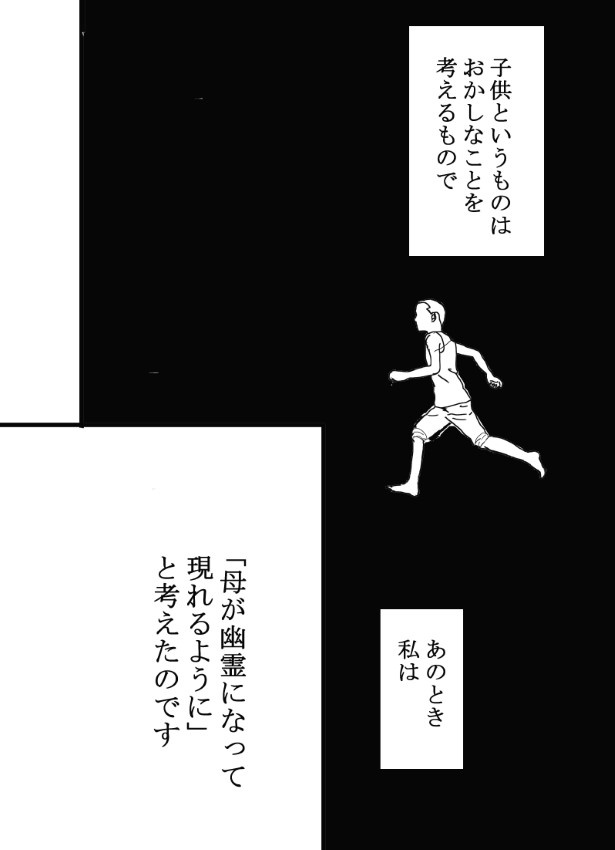 悪童の庭_P31 送達ねこ(@jinjanosandou)