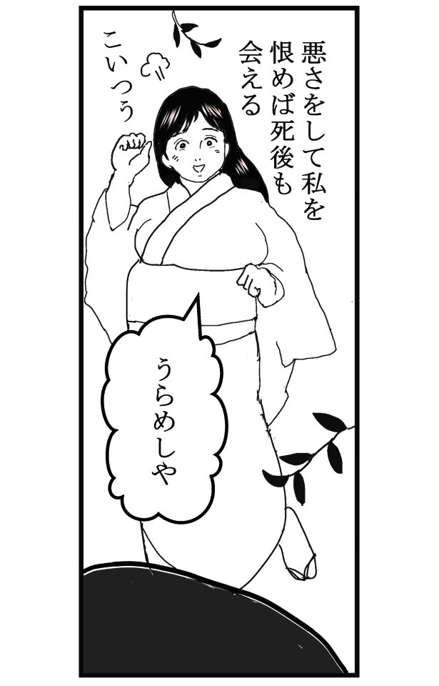 悪童の庭_P32 送達ねこ(@jinjanosandou)