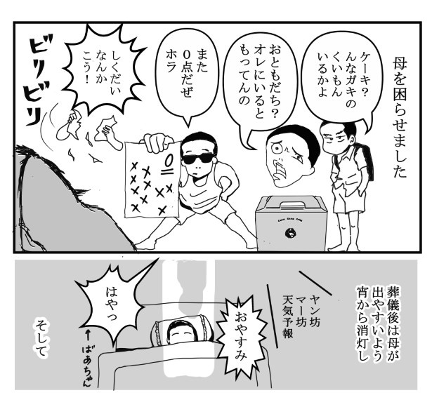 悪童の庭_P33 送達ねこ(@jinjanosandou)