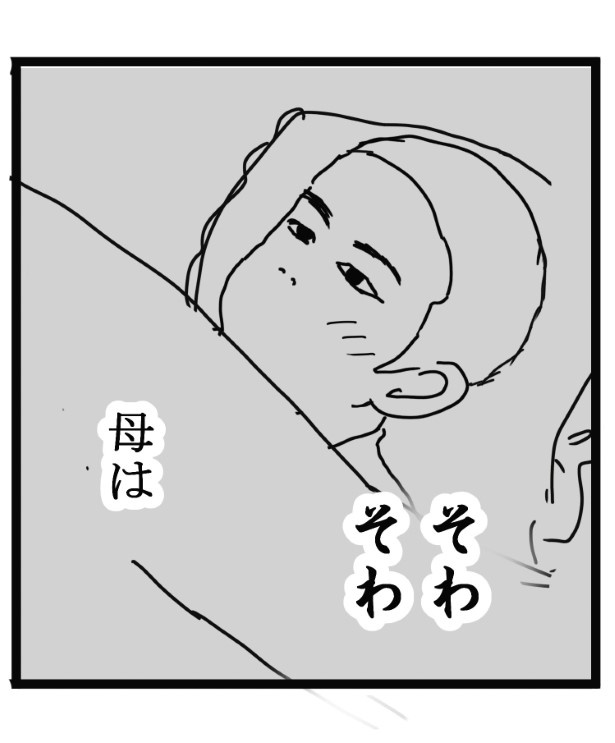 悪童の庭_P34 送達ねこ(@jinjanosandou)