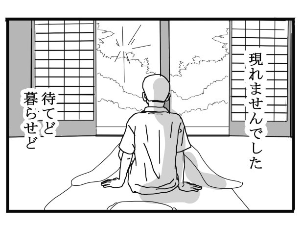 悪童の庭_P35 送達ねこ(@jinjanosandou)