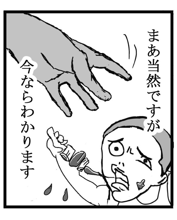 悪童の庭_P36 送達ねこ(@jinjanosandou)