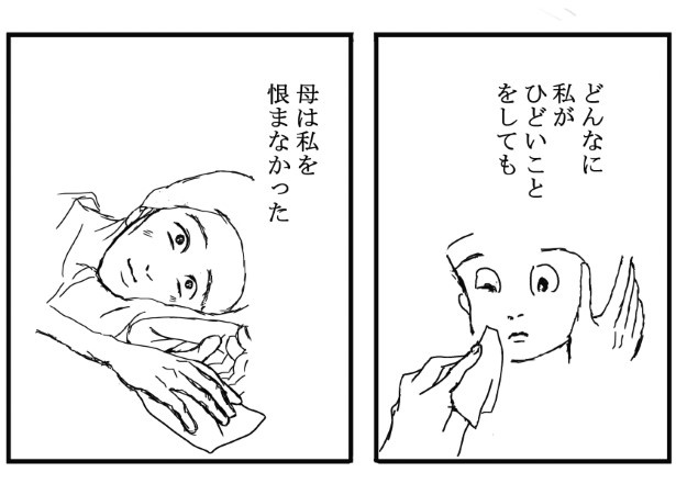 悪童の庭_P37 送達ねこ(@jinjanosandou)