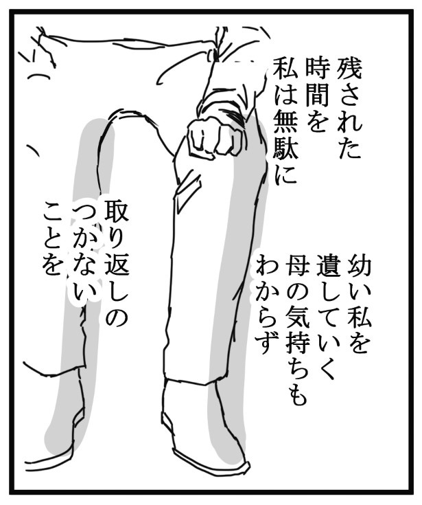 悪童の庭_P38 送達ねこ(@jinjanosandou)