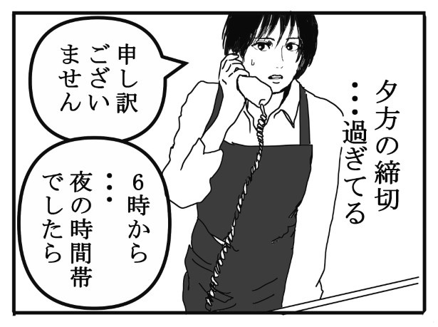 コールの稀人_P14 送達ねこ(@jinjanosandou)