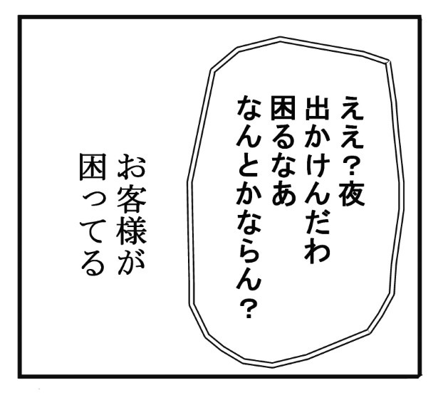 コールの稀人_P15 送達ねこ(@jinjanosandou)