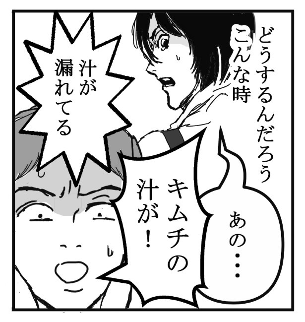 コールの稀人_P16 送達ねこ(@jinjanosandou)